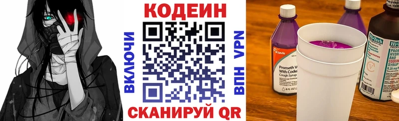 Кодеиновый сироп Lean напиток Lean (лин)  гидра ссылки  Мончегорск  сколько стоит 