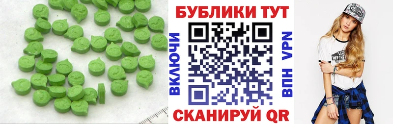 ЭКСТАЗИ круглые  Мончегорск 